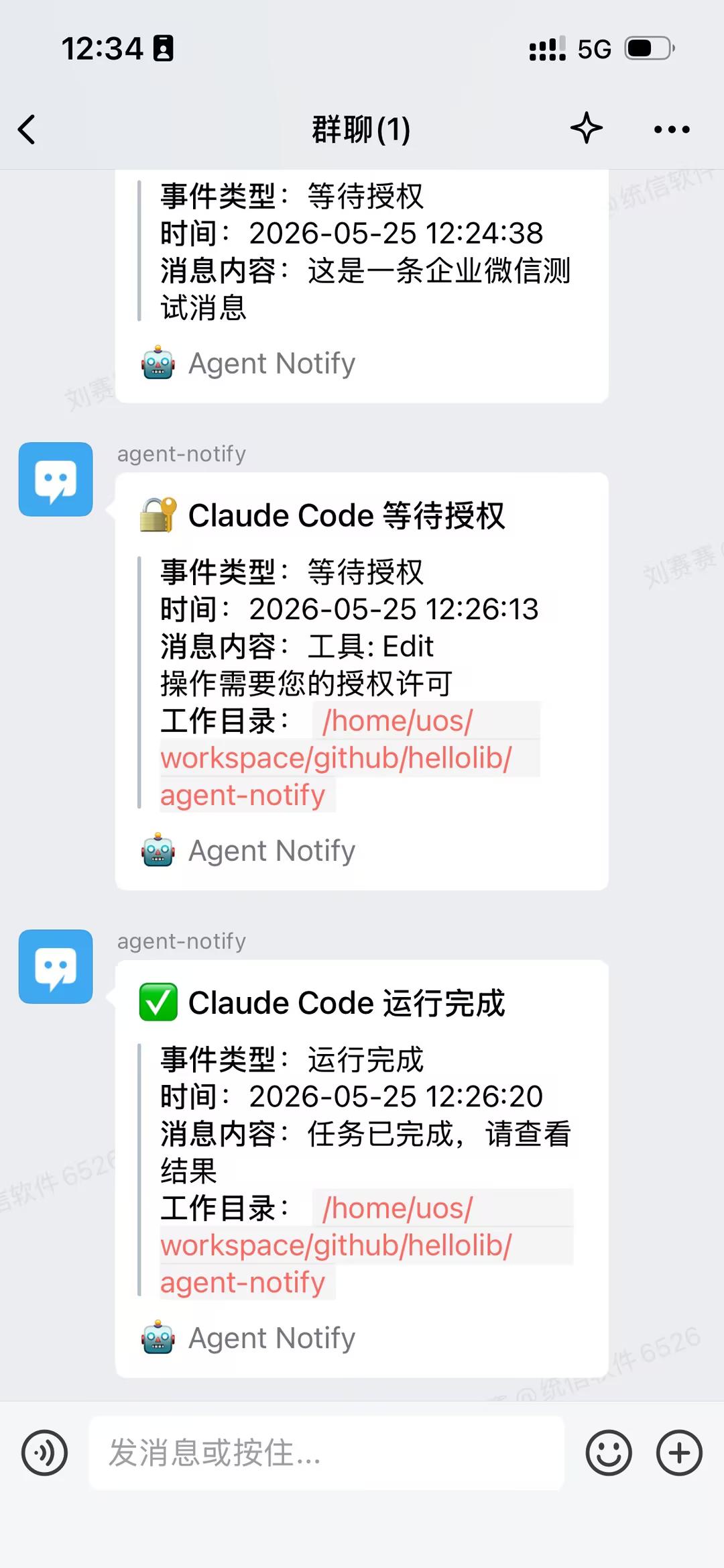 WeChat Work notification