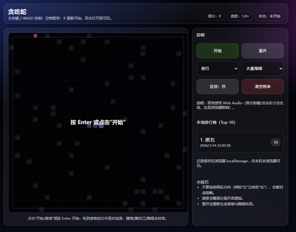 HelloAGENTS 적용 후로 표시된 Snake 게임 화면에서 시작·재시작·속도·장애물·효과음 설정과 로컬 Top 10 기록 영역이 함께 보입니다.
