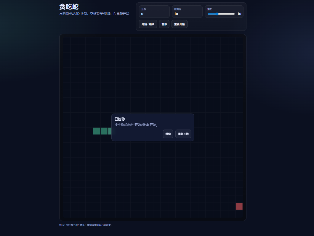 HelloAGENTS 없이 실행한 것으로 표시된 Snake 게임 화면에서 점수 0, 최고 점수 10, 속도 10과 일시정지 상태가 보입니다.