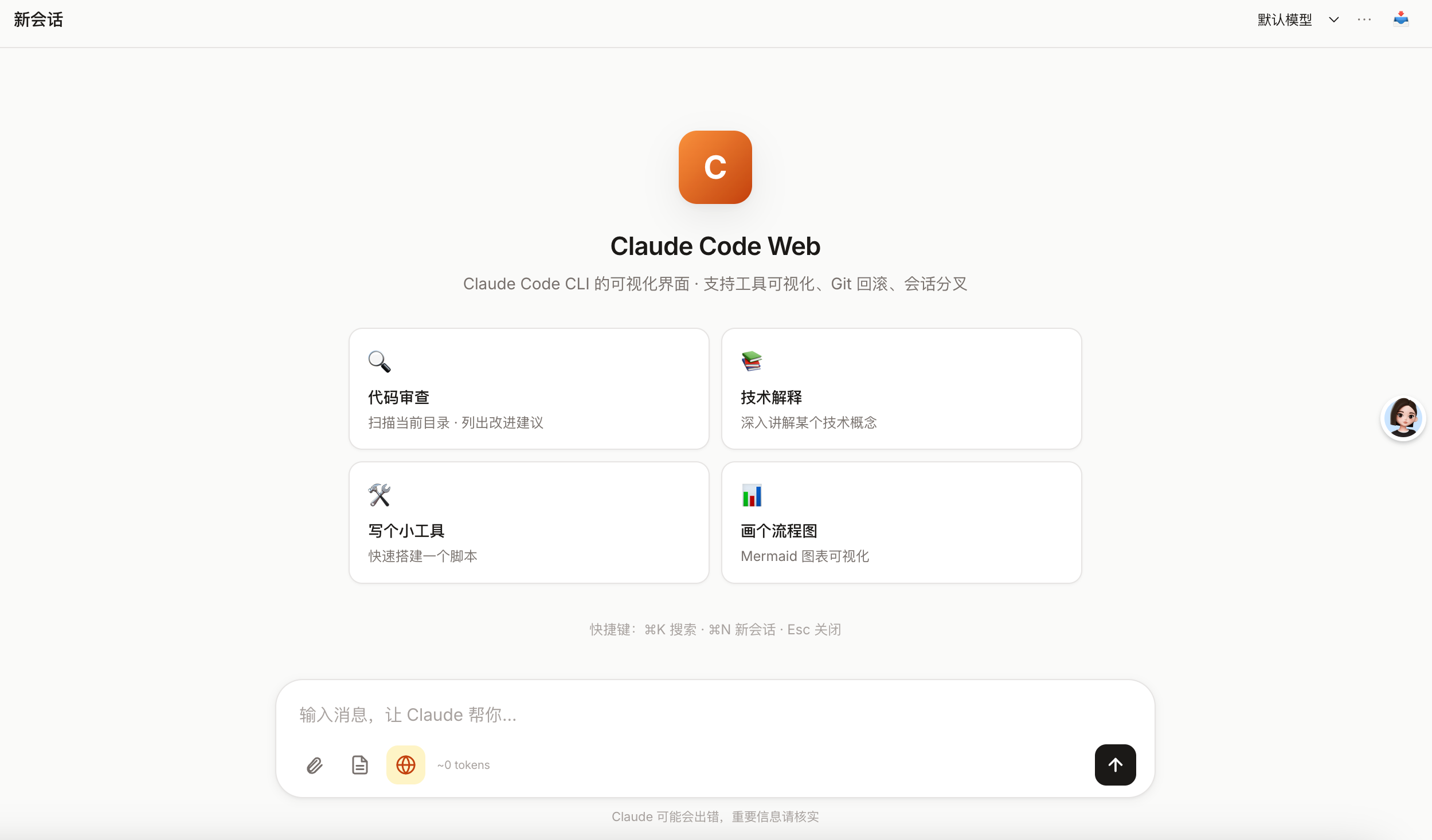 主界面