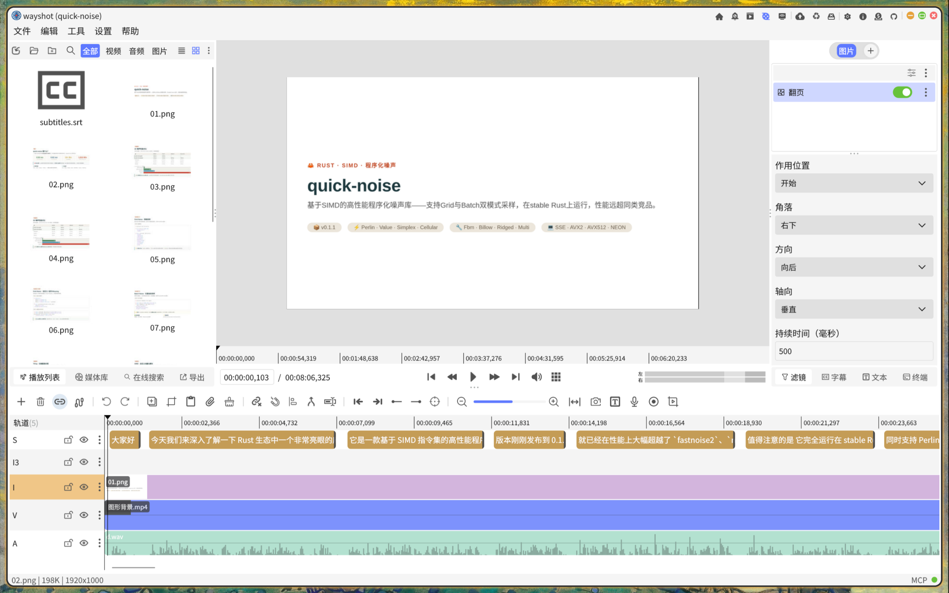 Wayshot - Video Creation Tool (light)