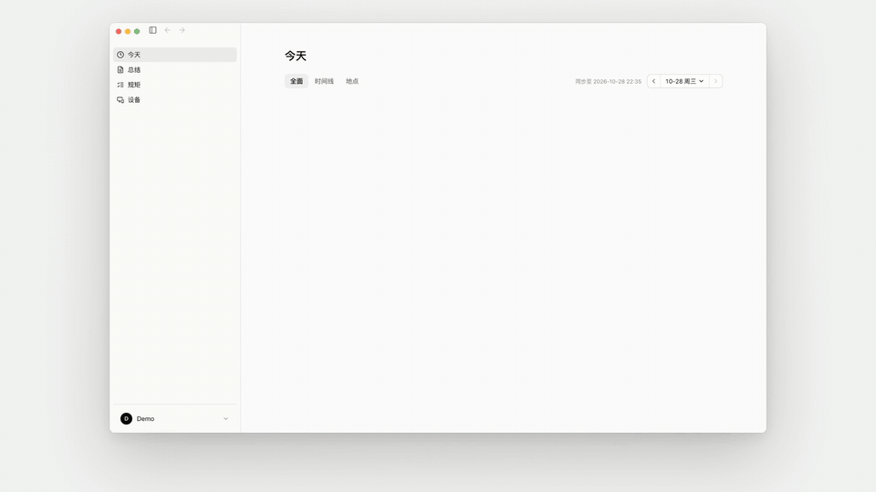 Beayy 今天页：一天的形状