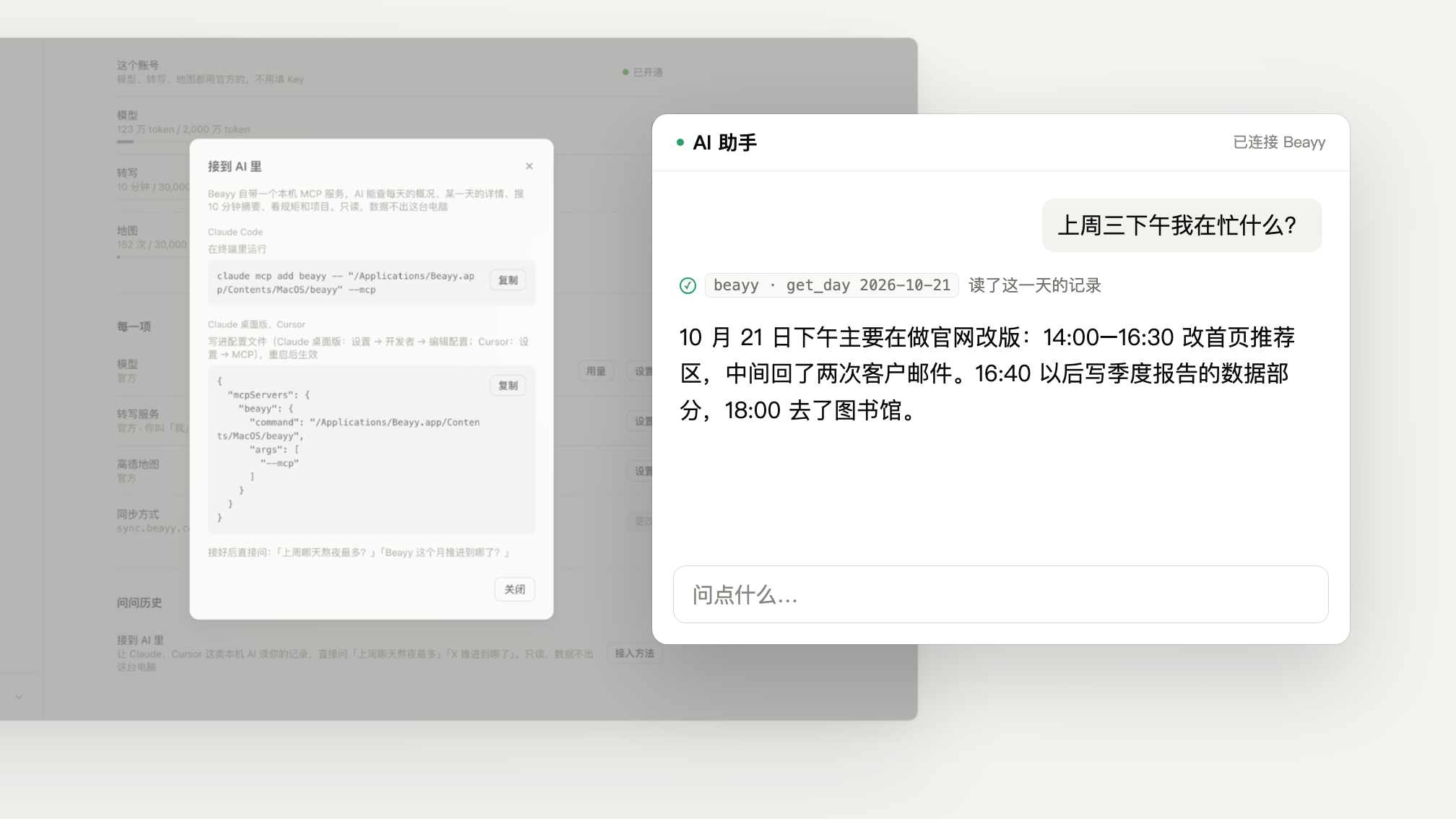 接到 AI 里