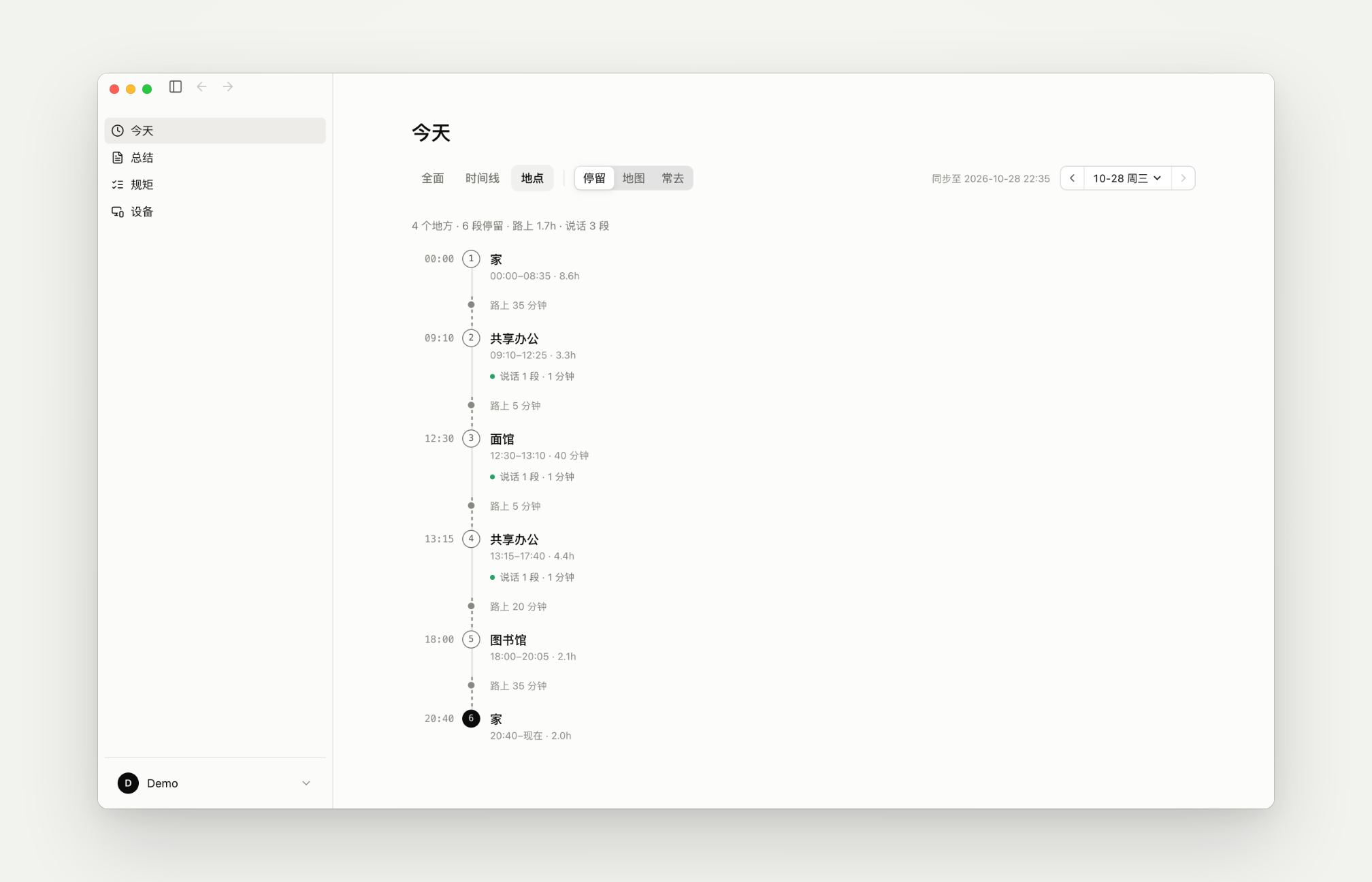 地点