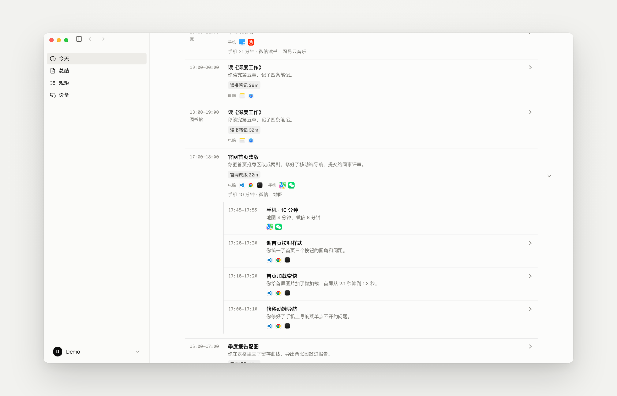 时间线