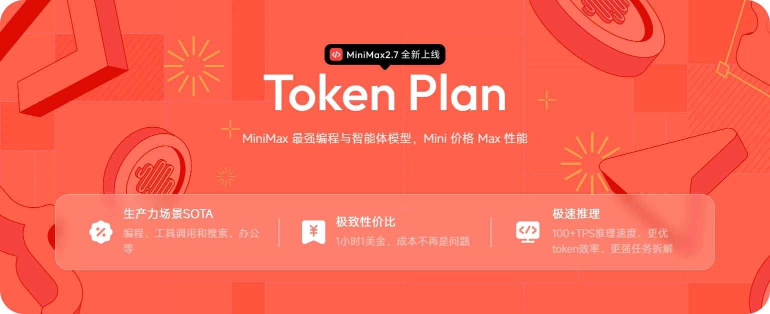 MiniMax Coding Plan