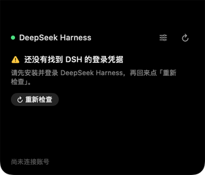 未连接账号时的引导