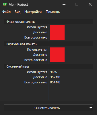 memreduct.png?cachefix