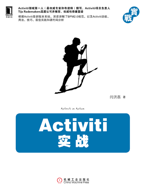 activiti-in-action.jpg