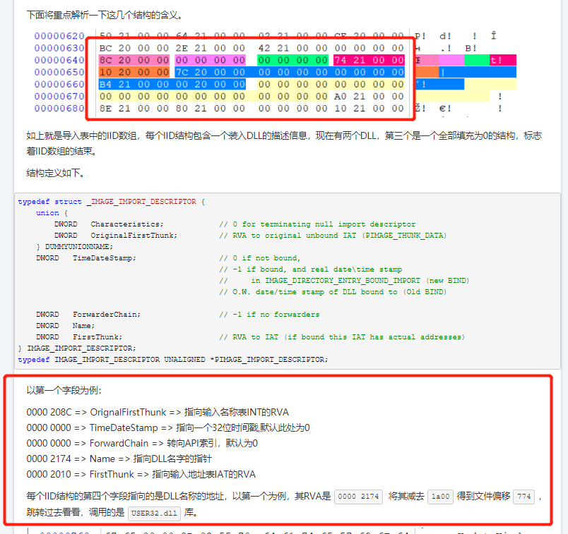 IAT Hook - Welcome | BY Blog