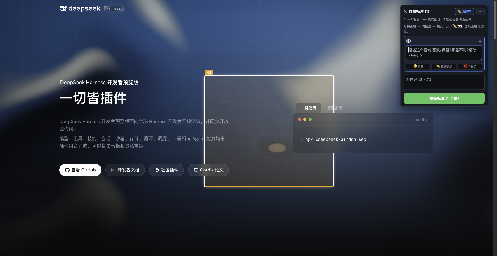 live 框选