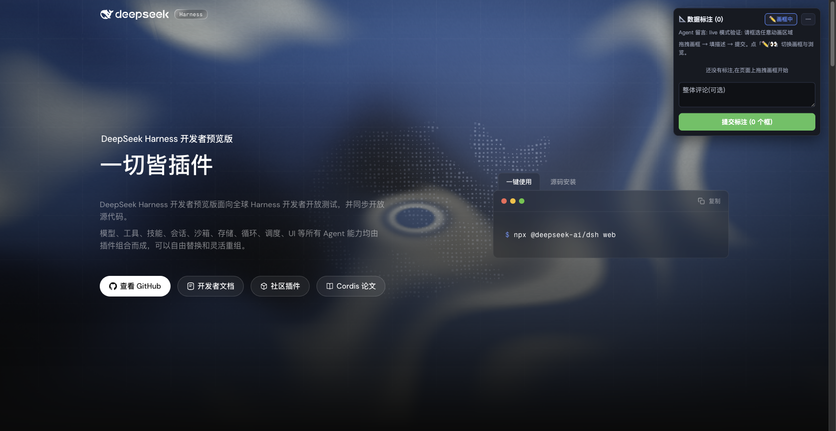 live 模式:在真实页面上标注,动画完整可见