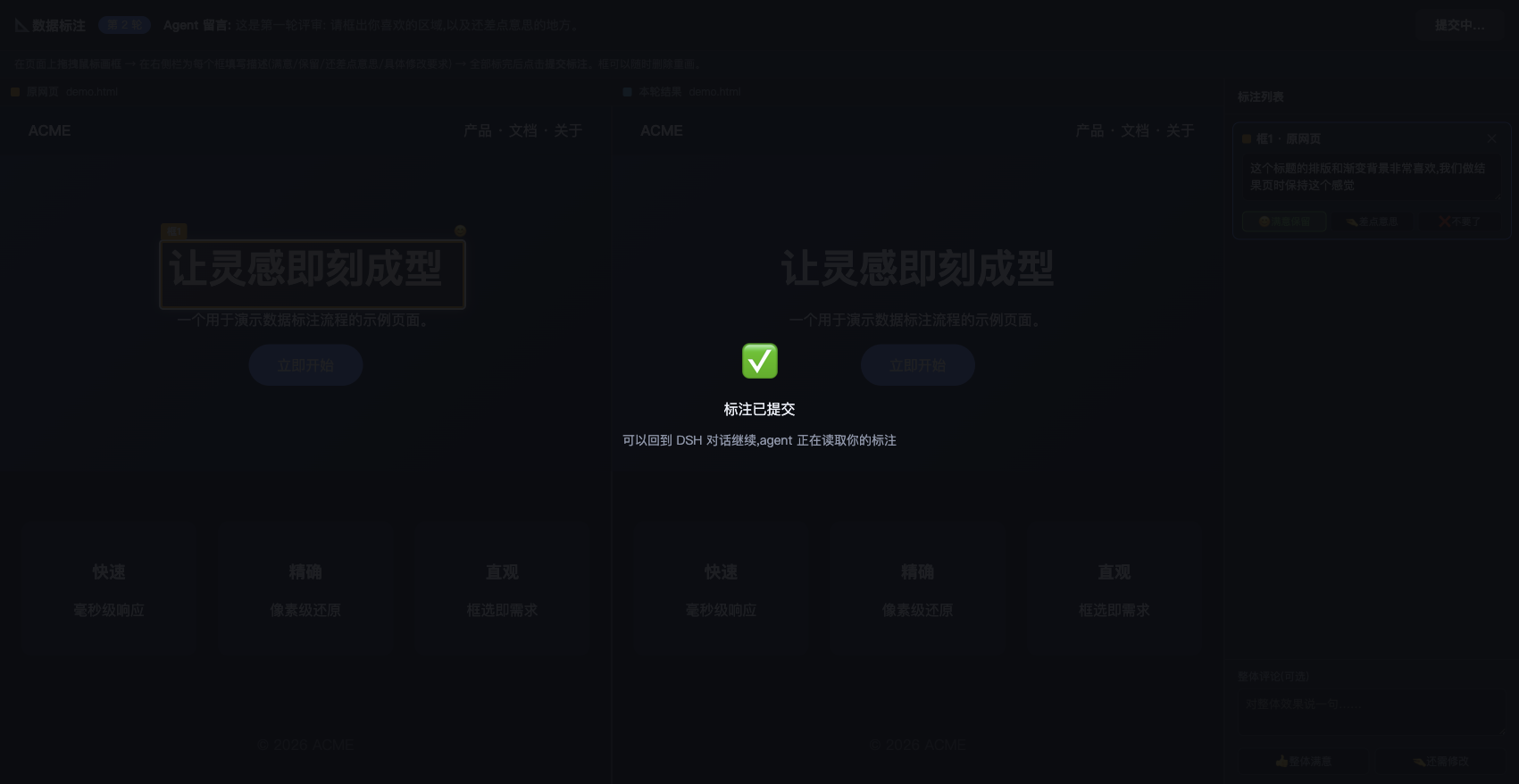 提交