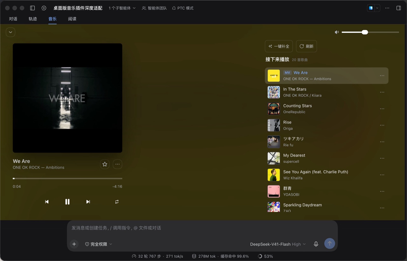 音乐标签页