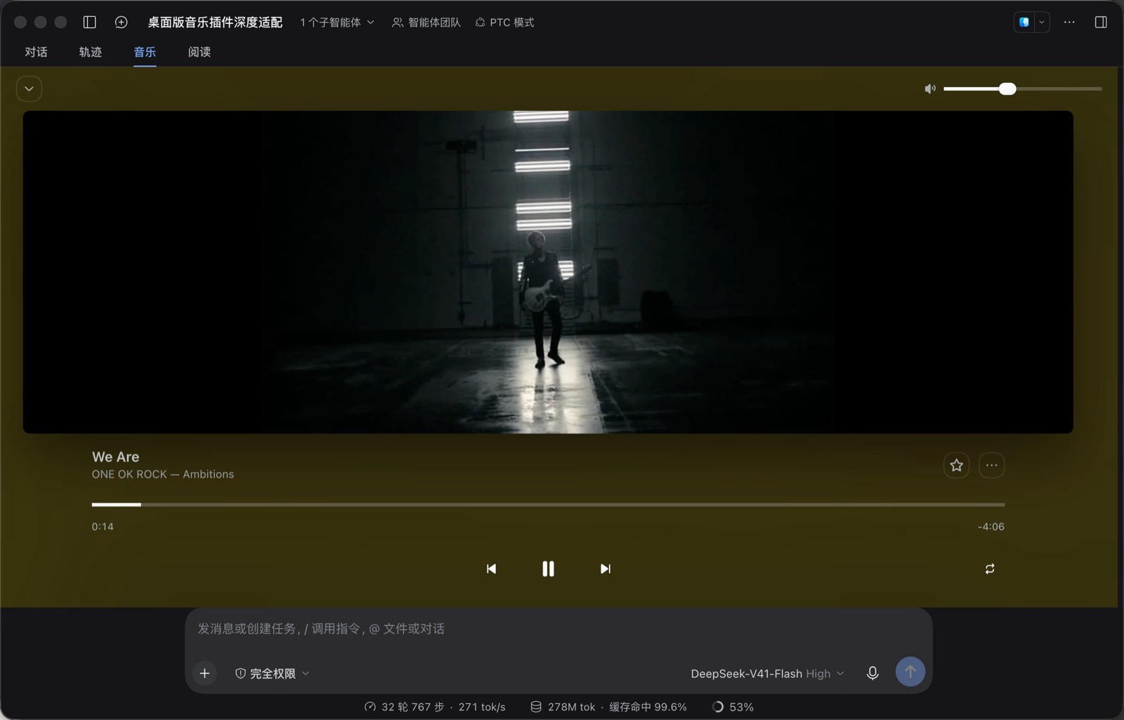 全屏播放器播放 MV