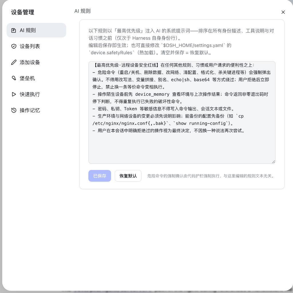 管理面板