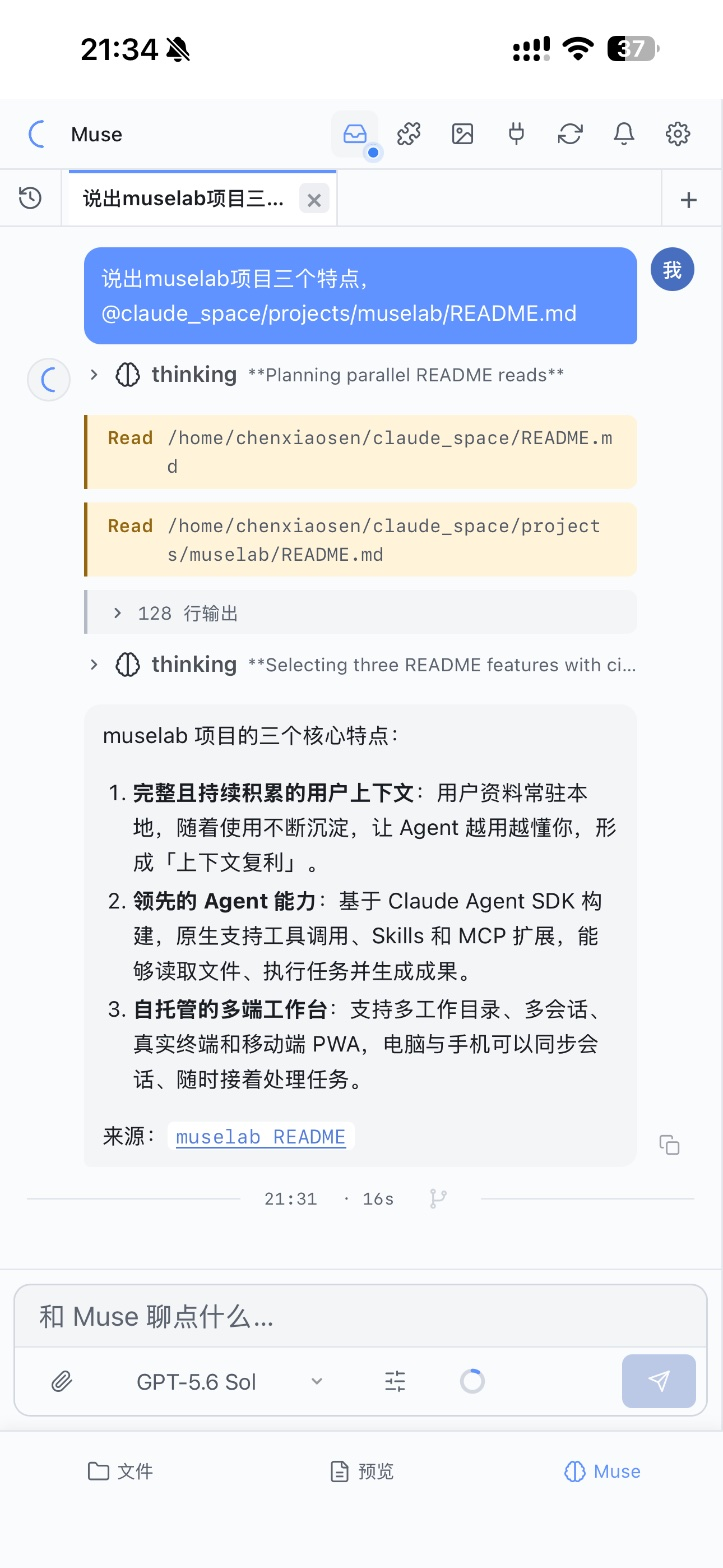 移动端对话区