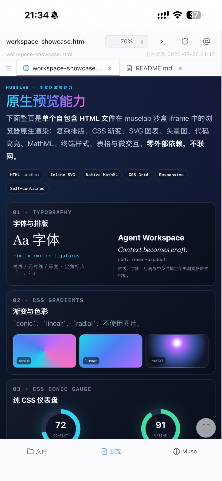 移动端预览区