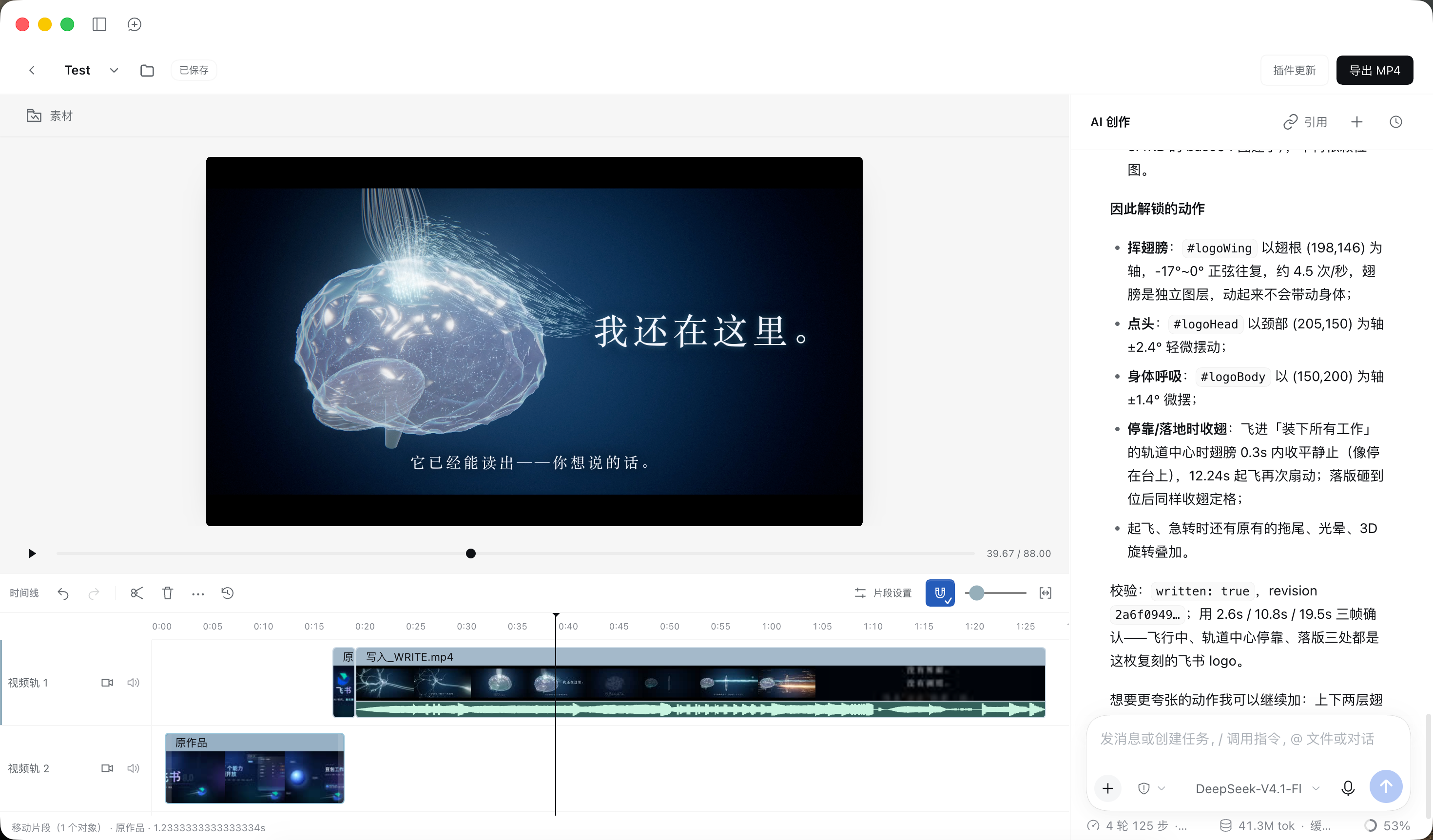 dsh-video-editor workspace