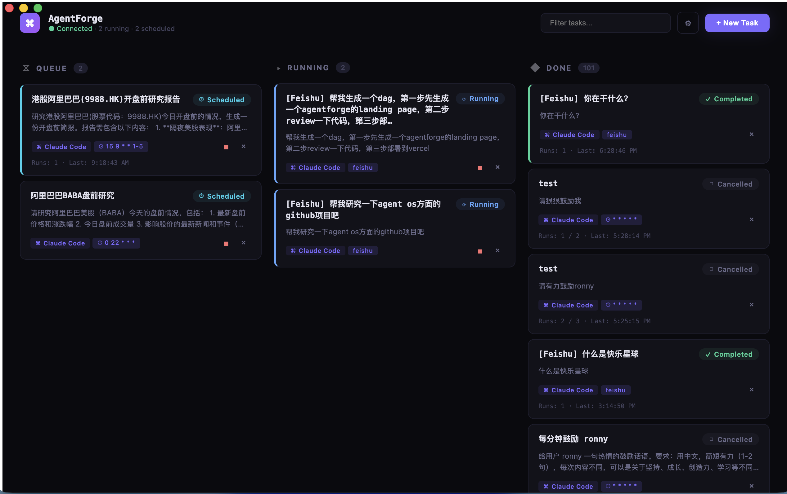 AgentForge Screenshot