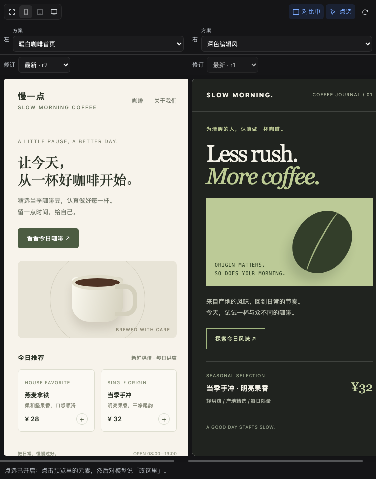 Alternative comparison in the Design sidebar