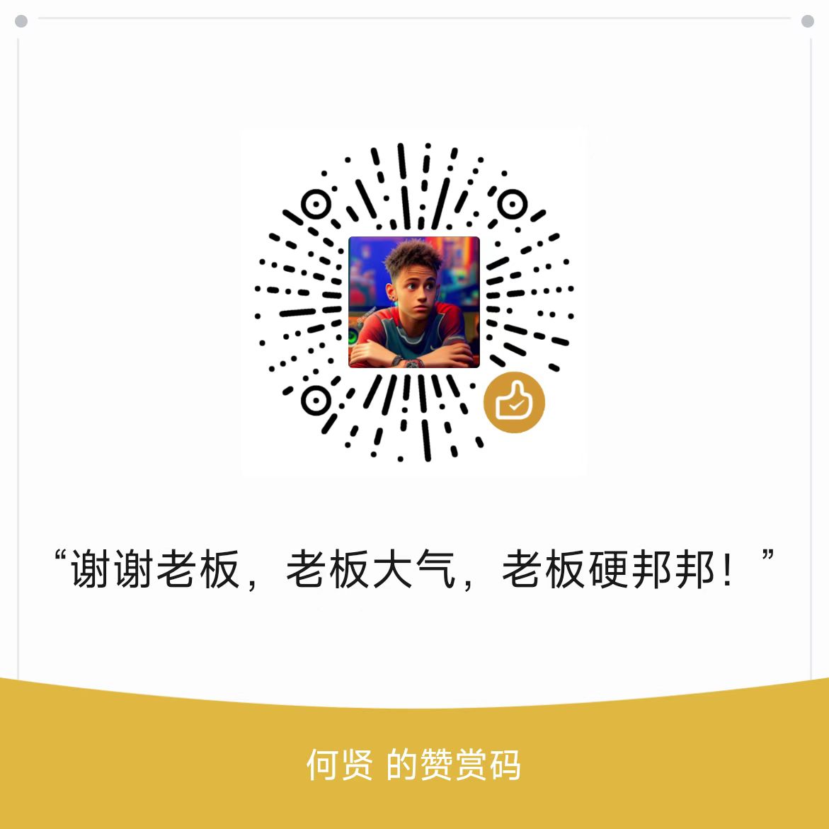 赞赏码