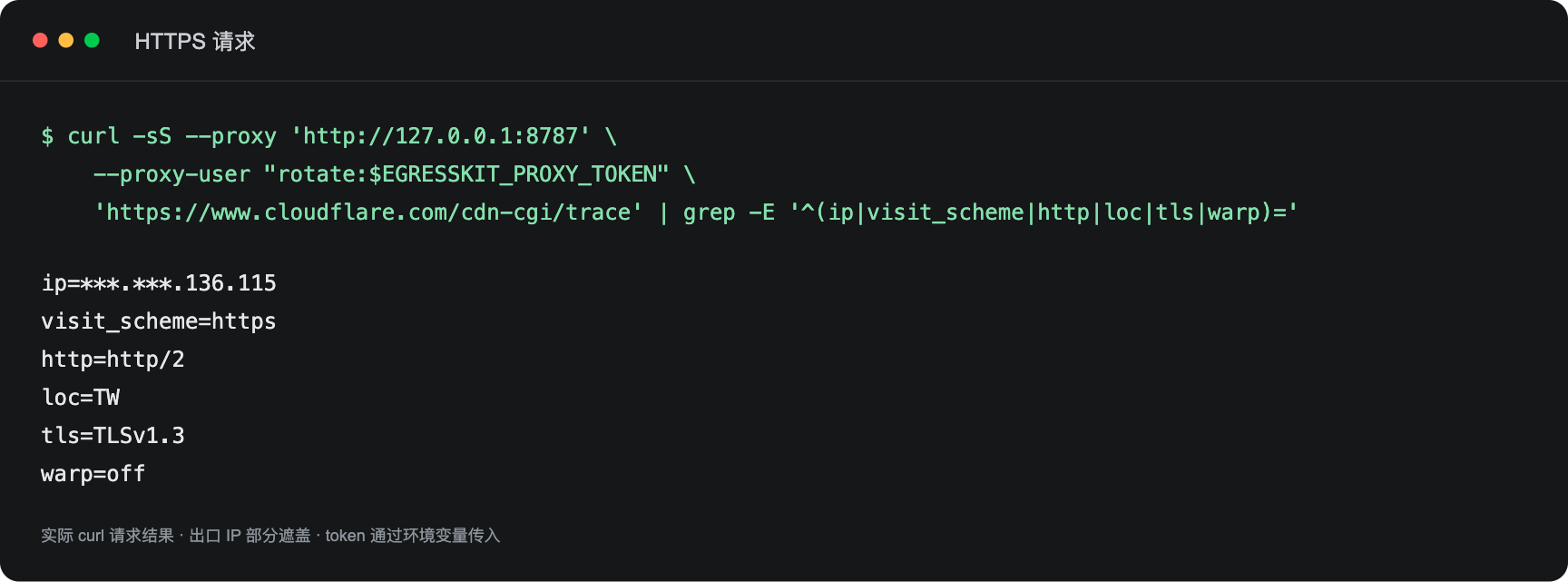 curl HTTPS 请求