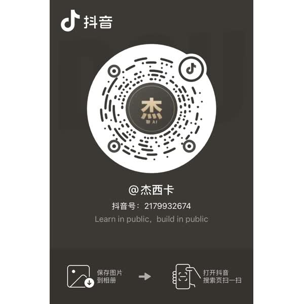 抖音 杰西卡