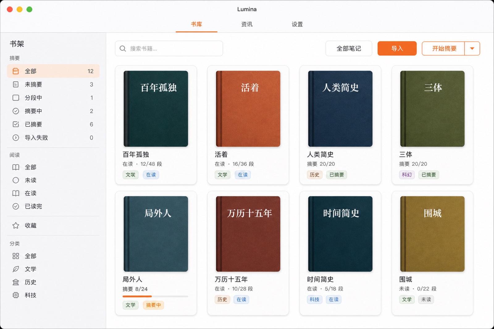 书库：智能集合与书架网格
