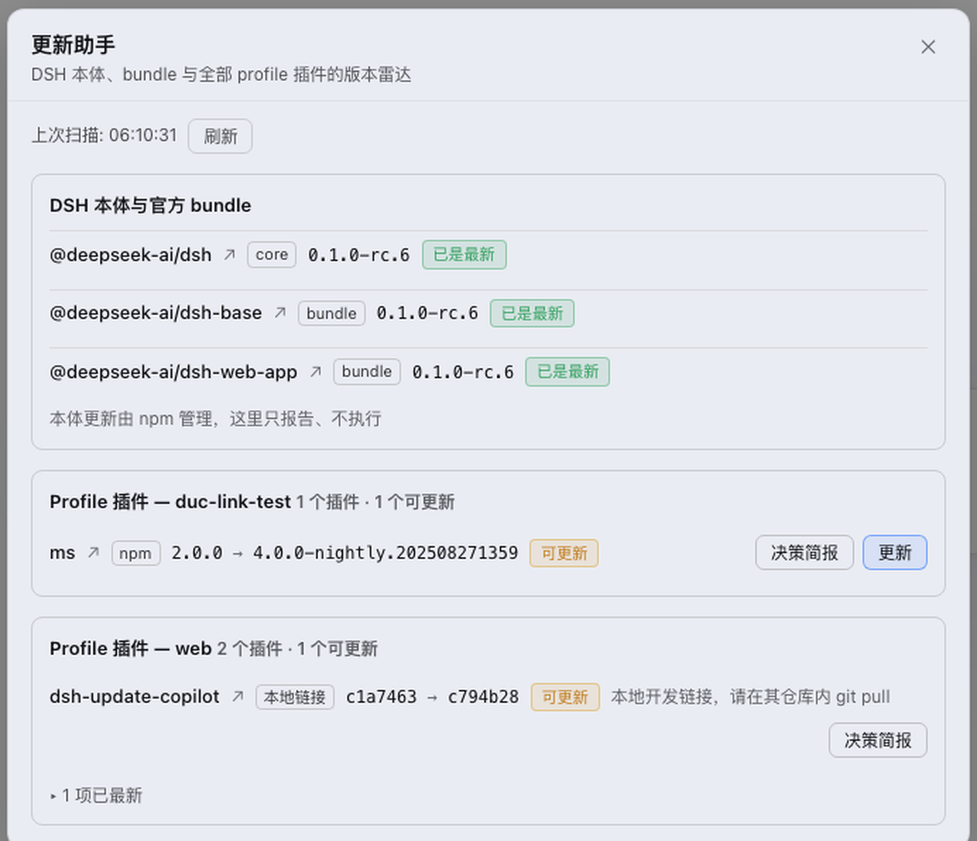 The Update Copilot popup: core packages, per-plugin rows behind-first, up-to-date rows folded away.