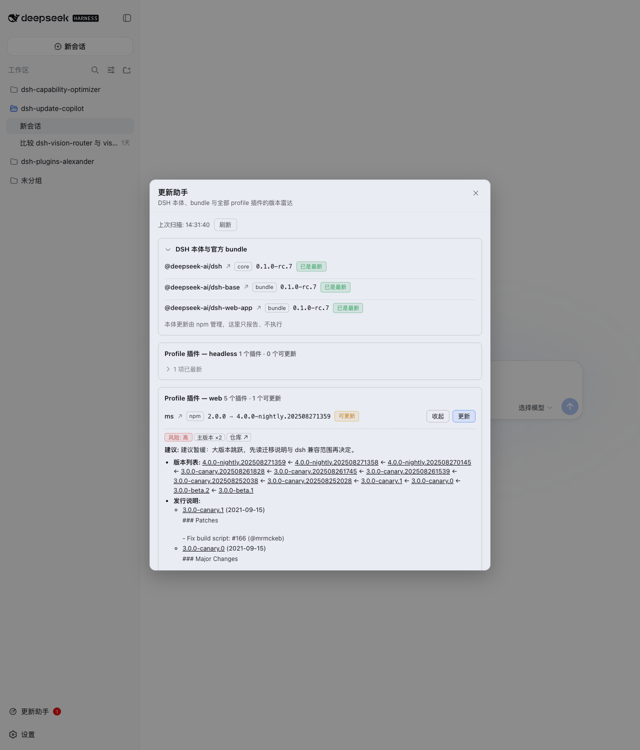 The Update Copilot popup: core packages, per-plugin rows behind-first, up-to-date rows folded away.