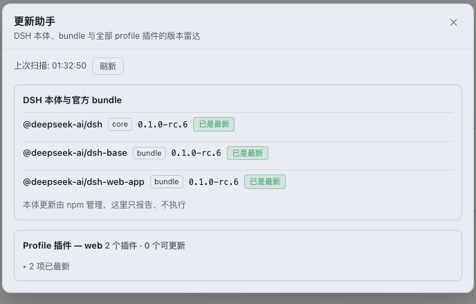 更新助手弹窗：核心包列表、落后项优先的插件行、已最新项折叠。