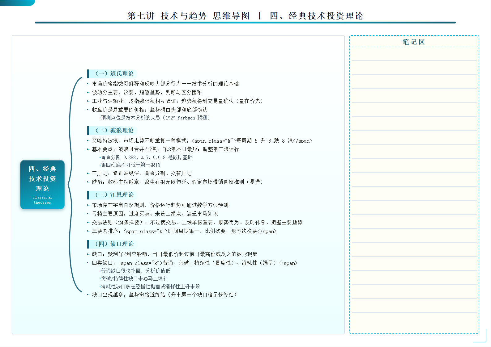 主干页 3