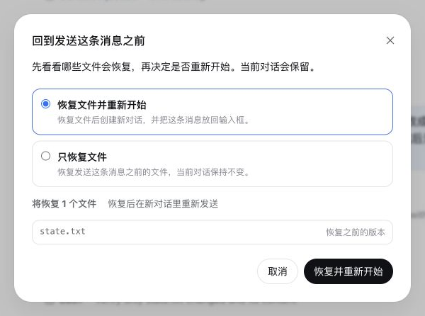 Turn Rewind 审阅弹窗