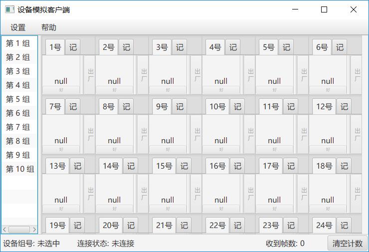 模拟客户端主界面