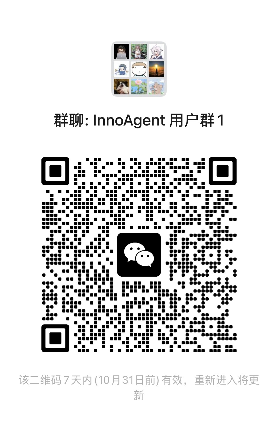 Inno Agent WeChat community group QR code