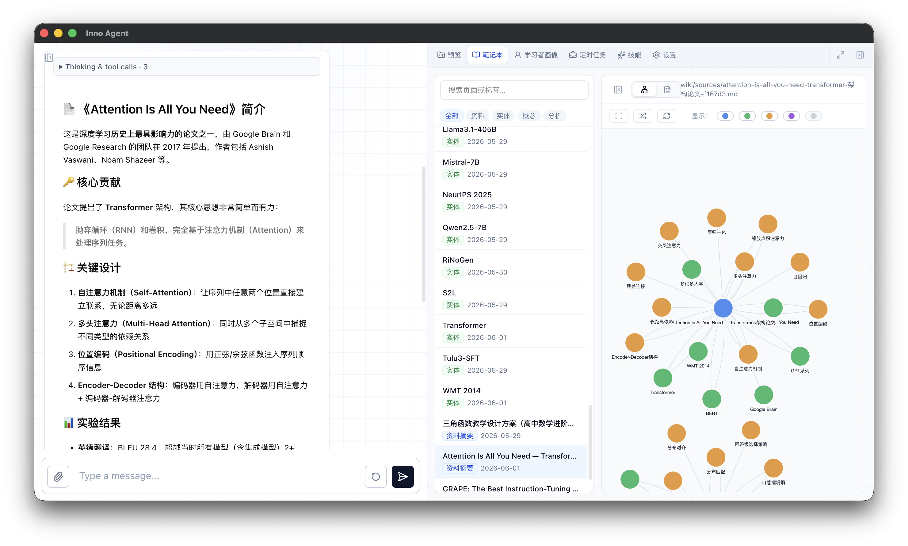 Inno Agent — L2 wiki knowledge base and graph