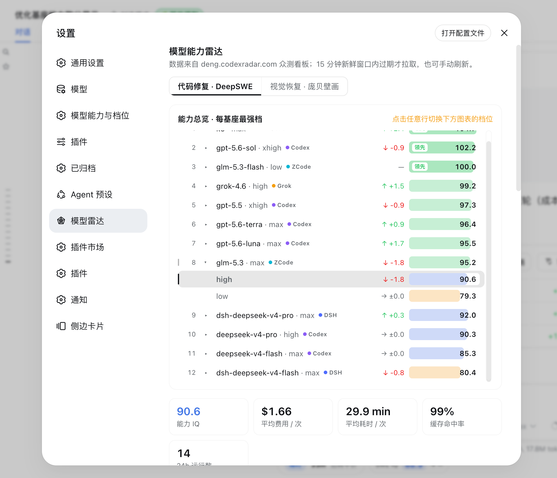 Settings · capability overview
