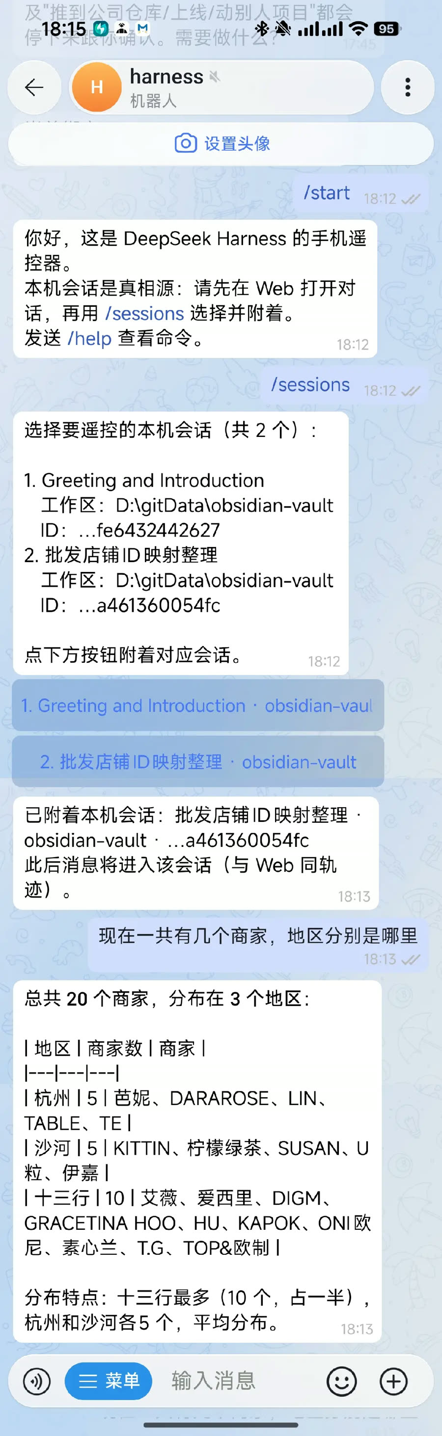 手机 Telegram:选择会话并对话