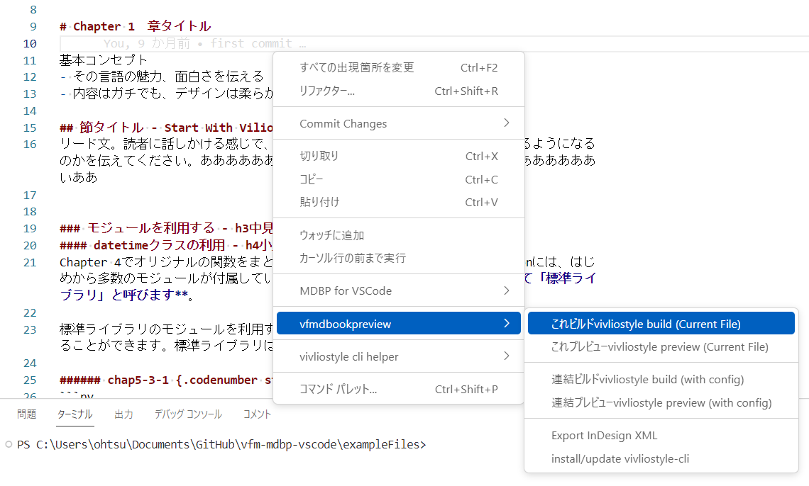 右クリックメニューからの実行