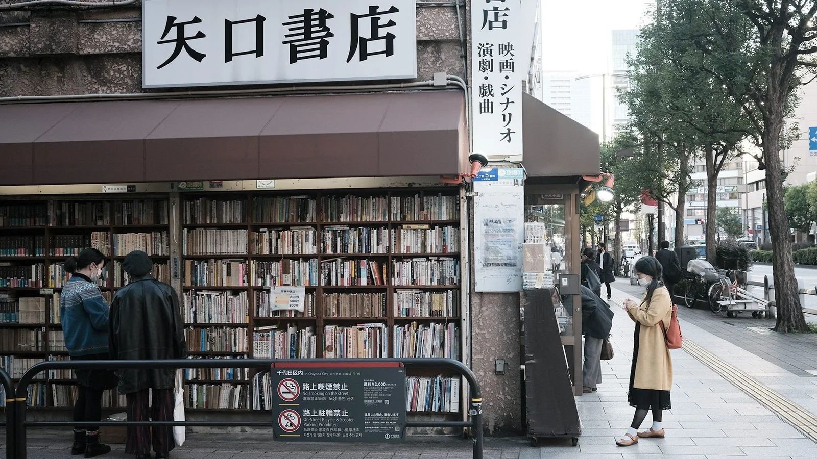 A bookstore in Jimbocho, Tokyo