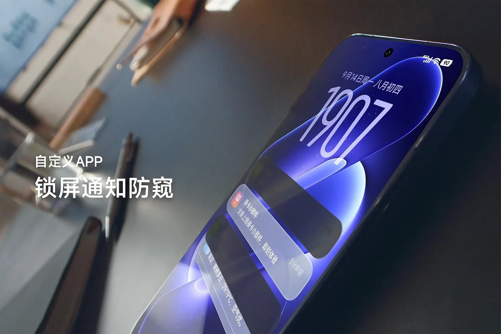<em>Xiaomi’s take on the privacy display can filter notifications by app.</em>