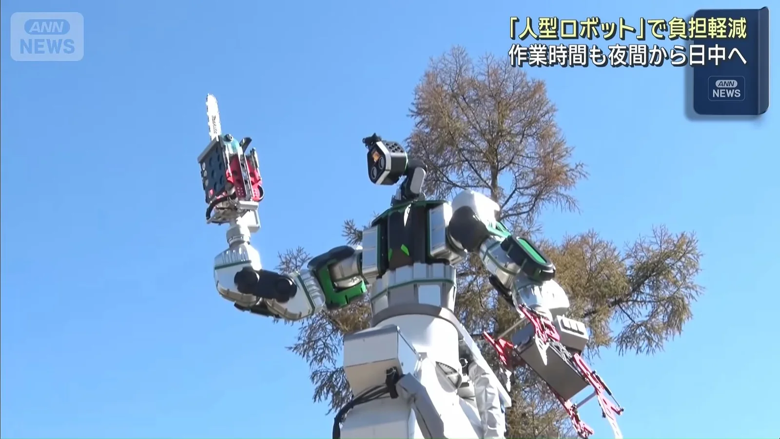 Japan Tests Autonomous AI-Enabled Chainsaw Robots for Rail Maintenance