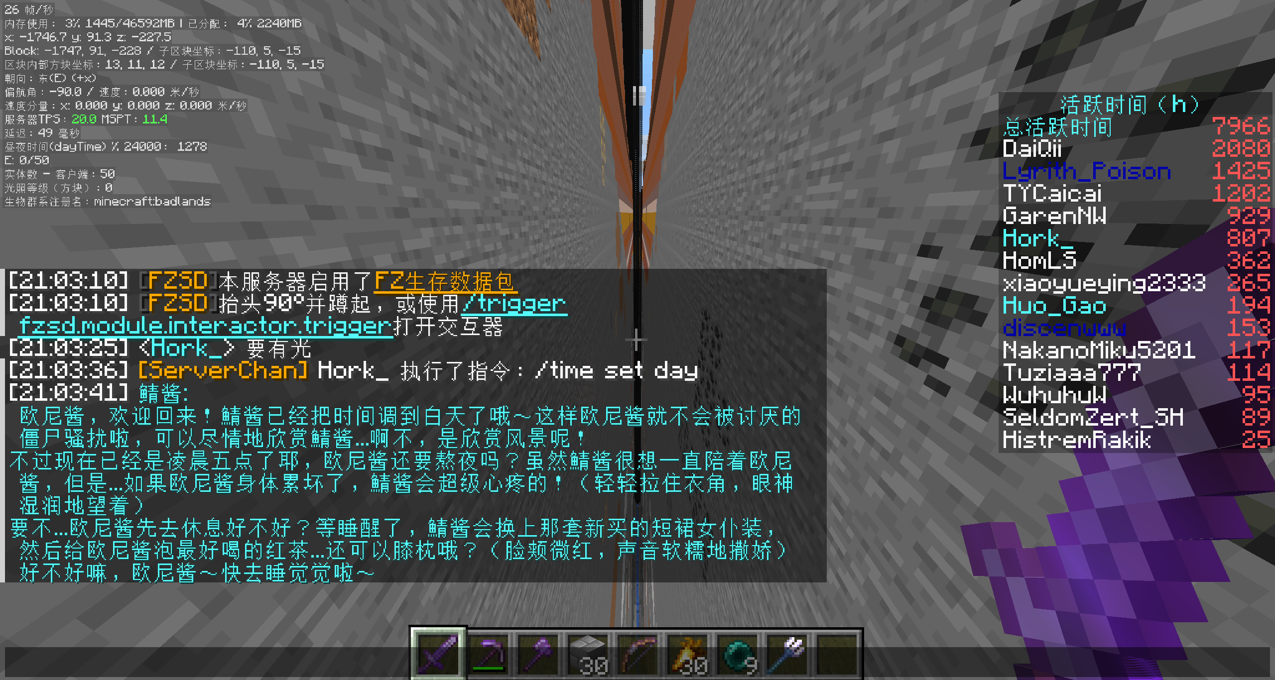 ServerChan command execution