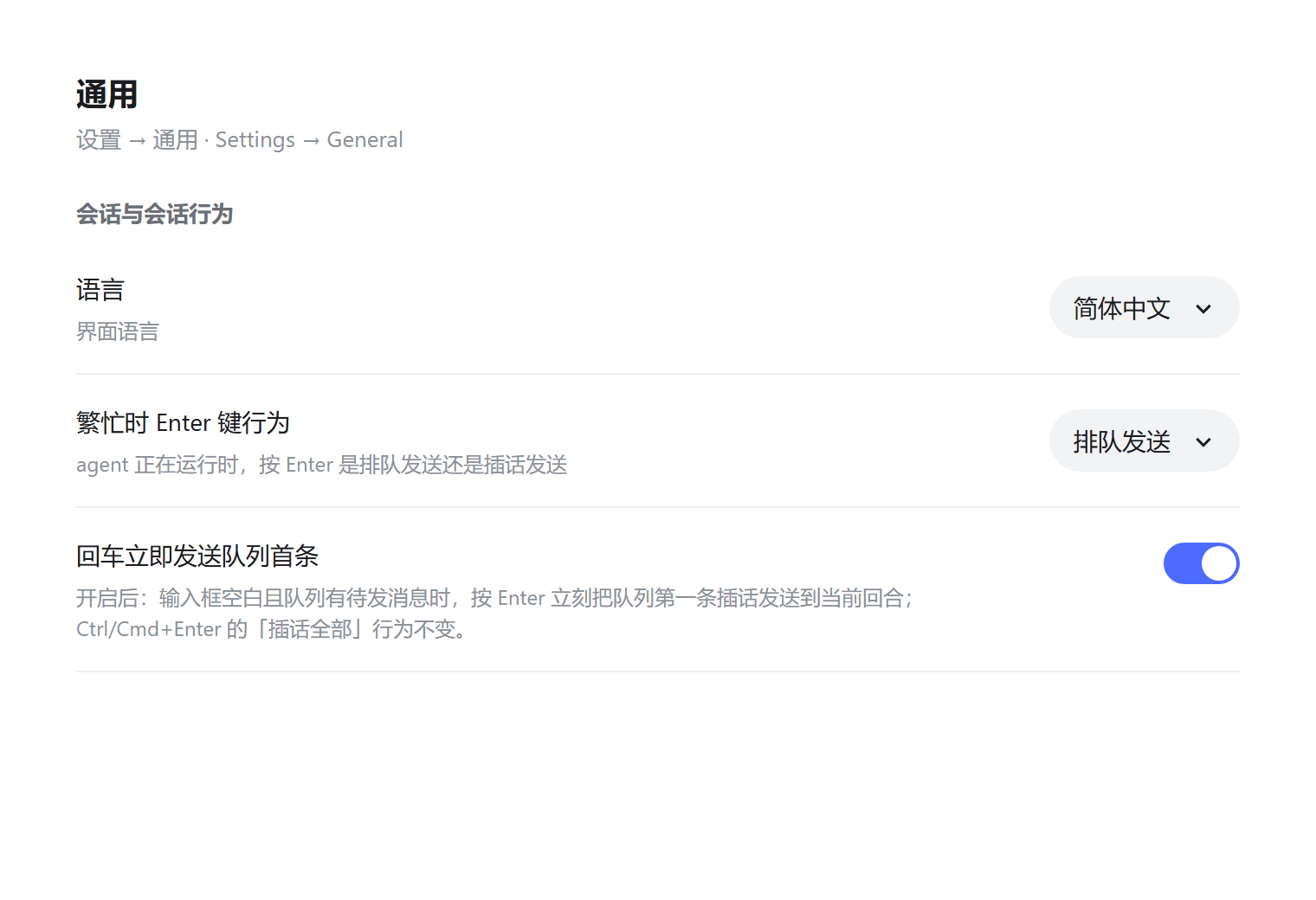设置行