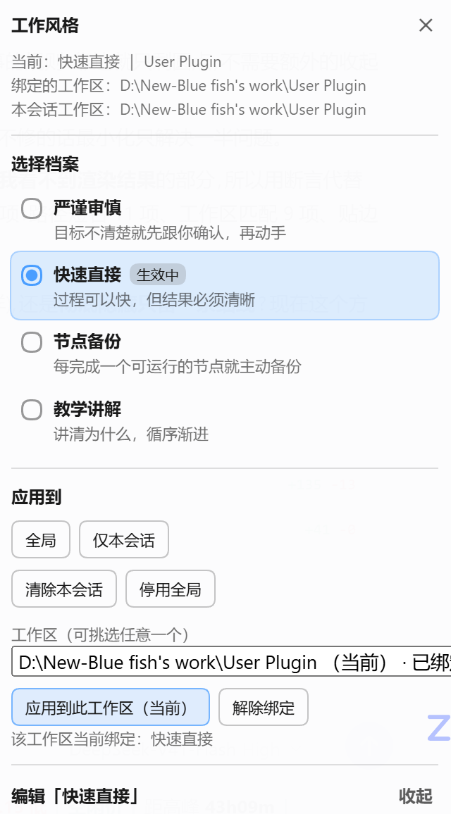 悬浮面板