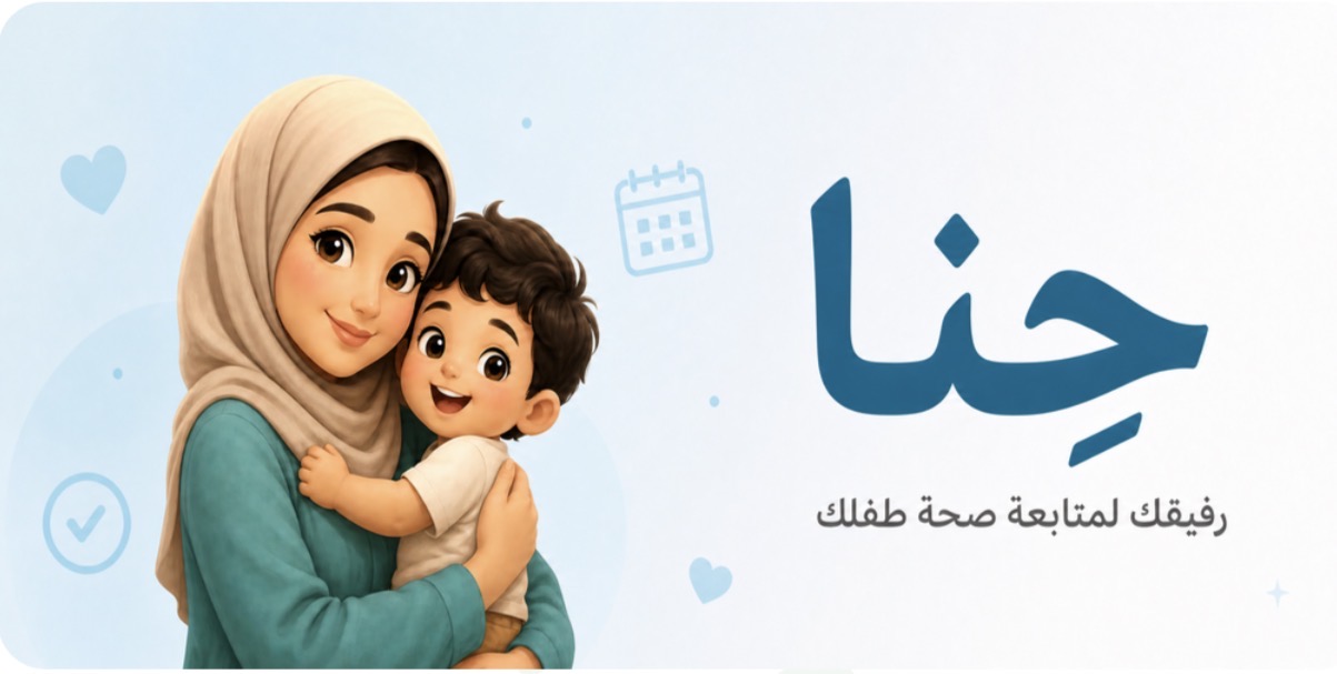Hina - Child Health Tracker