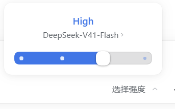 推理强度滑杆