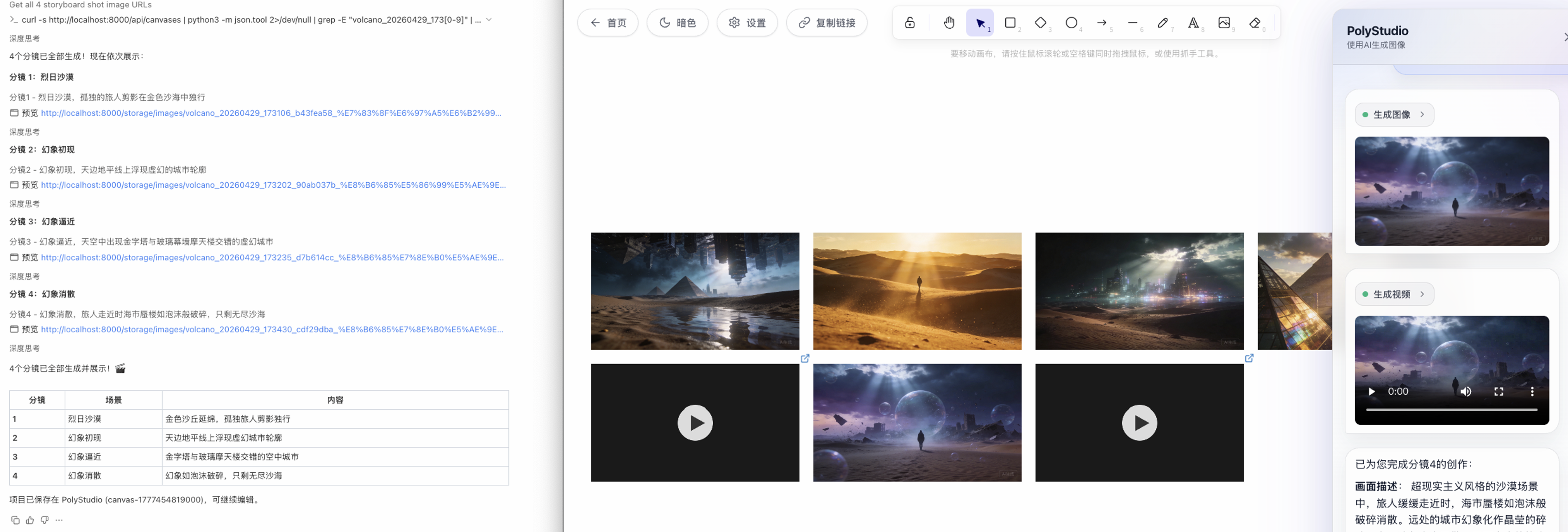 OpenClaw联动2