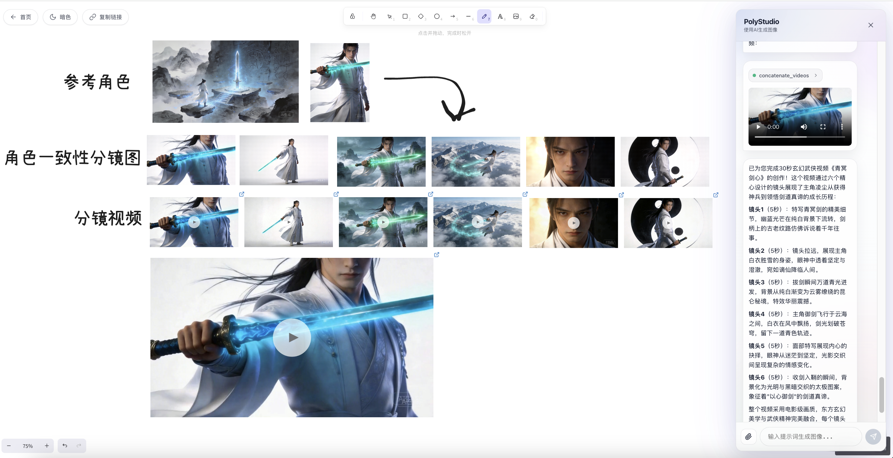 hirogoing/PolyStudio cover